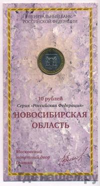 10 рублей 2007 года ММД