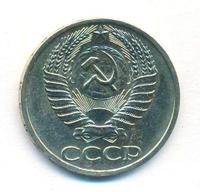 50 копеек 1966 года