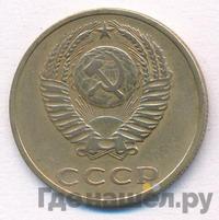 3 копейки 1968 года