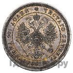 Полтина 1869 года СПБ НI