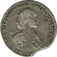 Полтина 1723 года