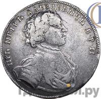 1 рубль 1714 года