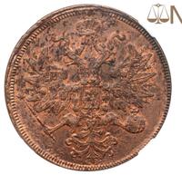 5 копеек 1860 года