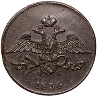 5 копеек 1836 года