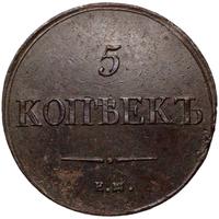 5 копеек 1836 года