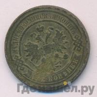 2 копейки 1877 года СПБ