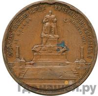 Медаль 1912 года