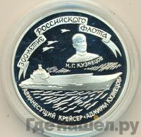 3 рубля 1996 года ММД