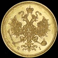 3 рубля 1874 года СПБ НI