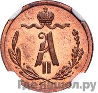 1/4 копейки 1878 года СПБ