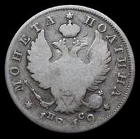 Полтина 1819 года