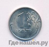 1 рубль 2010 года