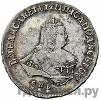 Полтина 1751 года