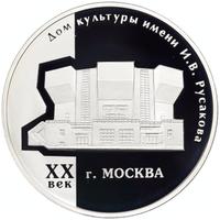 3 рубля 2005 года ММД