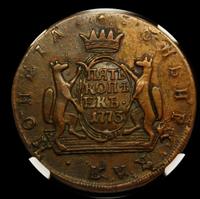 5 копеек 1773 года