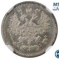 5 копеек 1884 года СПБ АГ