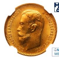 5 рублей 1903 года АР