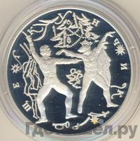 3 рубля 1996 года ЛМД