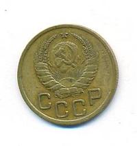 3 копейки 1941 года