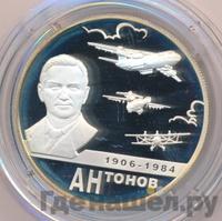 2 рубля 2006 года ММД