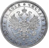 1 рубль 1876 года СПБ НI