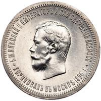 1 рубль 1896 года АГ Коронация Николая 2