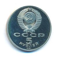 5 рублей 1991 года