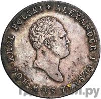 5 злотых 1817 года