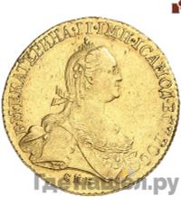 10 рублей 1776 года СПБ