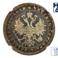 1 рубль 1868 года СПБ НI