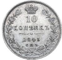 10 копеек 1845 года СПБ КБ