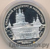 3 рубля 1994 года ЛМД