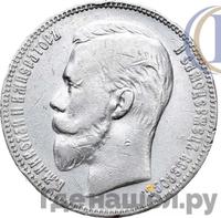 1 рубль 1904 года АР