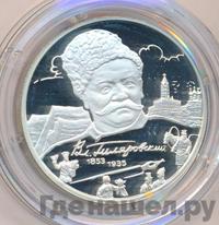 2 рубля 2003 года ММД