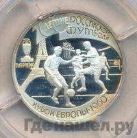 1 рубль 1997 года ЛМД