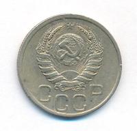 20 копеек 1940 года