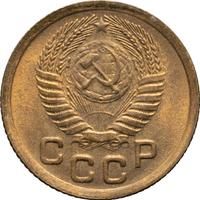 1 копейка 1952 года