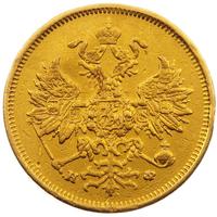 5 рублей 1878 года СПБ НФ