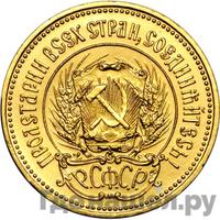 Один червонец 1978 года ММД Сеятель