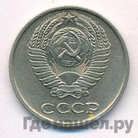 10 копеек 1972 года