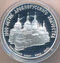 3 рубля 1988 года ММД