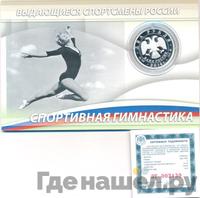 2 рубля 2014 года ММД