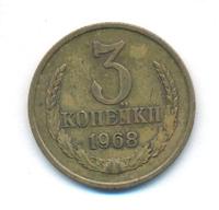 3 копейки 1968 года