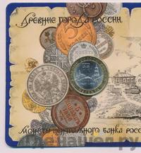 10 рублей 2012 года СПМД