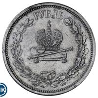 1 рубль 1883 года  Александр III Коронован в Москве