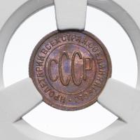 Полкопейки 1925 года