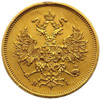 5 рублей 1866 года