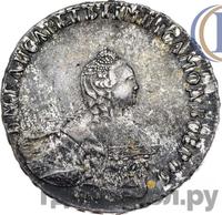 Полтина 1761 года