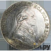 1 рубль 1796 года