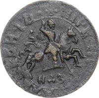 1 копейка 1717 года